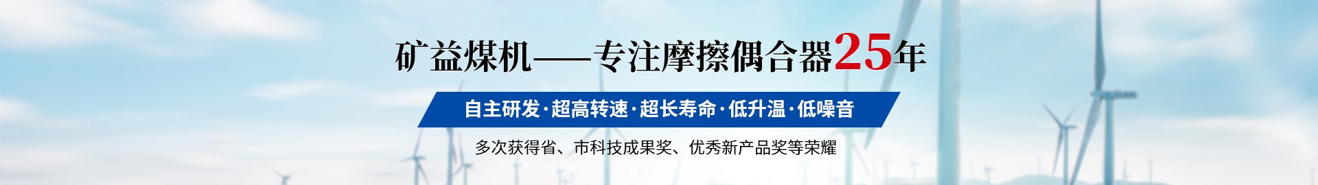 新鄉(xiāng)市礦益煤機有限公司